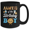 Auntie Of The Birthday Boy Milk And Cookies 1st Birthday Mug | teecentury