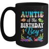 Auntie Of The Birthday Boy Sea Fish Ocean Aquarium Party Mug | teecentury