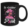 Breast Cancer In October We Wear Pink African American Women Mug | teecentury