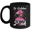 Breast Cancer In October We Wear Pink African American Women Mug | teecentury