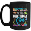 Brother Of The Birthday Girl Sea Fish Ocean Aquarium Party Mug | teecentury