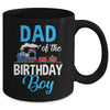 Dad Of The Birthday Boy Railroad Train Theme Lover Mug | teecentury