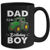 Dad Of The Birthday Boy Tractors Farm Party Farmer Mug | teecentury