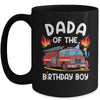 Dada Of The Birthday Boy Fire Truck Firefighter 1st Party Mug | teecentury