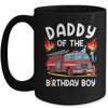 Daddy Of The Birthday Boy Fire Truck Firefighter 1st Party Mug | teecentury