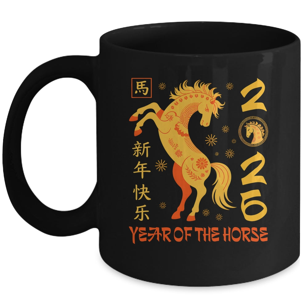 Horse Lunar New Year 2026 Chinese New Year 2026 Horse Mug | teecentury