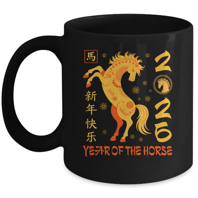 Horse Lunar New Year 2026 Chinese New Year 2026 Horse Mug | teecentury