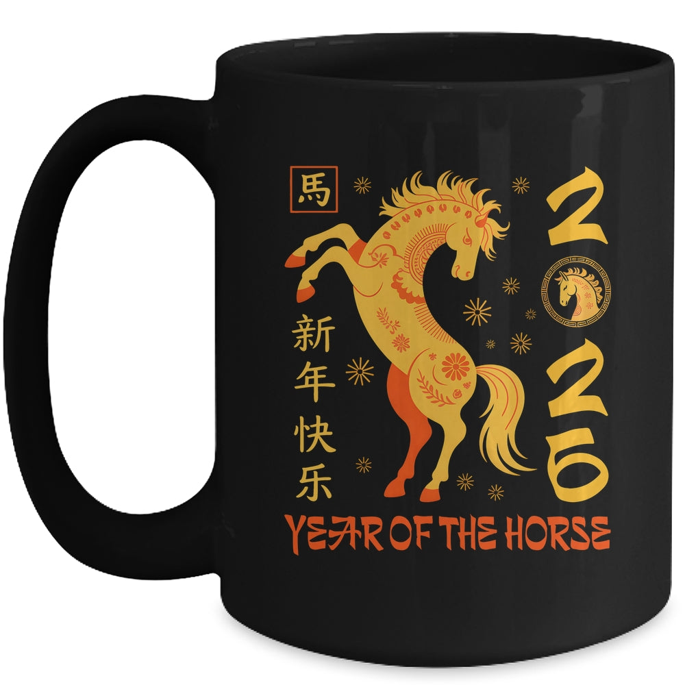 Horse Lunar New Year 2026 Chinese New Year 2026 Horse Mug | teecentury