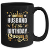 Husband Of The Birthday Queen Funny Matching Birthday Party Mug | teecentury