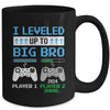 Leveled Up To Big Brother 2024 Funny Video Game Soon To Be Brother Mug | teecentury