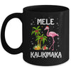 Mele Kalikimaka Tropical Hawaiian Christmas Flamingo Mug | teecentury