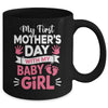My First Mothers Day With Baby Girl Funny First Time Mom Mug | teecentury
