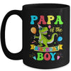 Papa Of The Birthday Boy T-Rex Dinosaur Birthday Party Mug | teecentury
