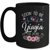 Soon To Be Yiayia 2024 First Time Pregnancy Announcement Mug | teecentury