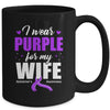 Support I Wear Purple For My Wife Alzheimer's Awareness Mug | teecentury