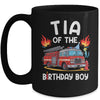 Tia Of The Birthday Boy Fire Truck Firefighter 1st Party Mug | teecentury