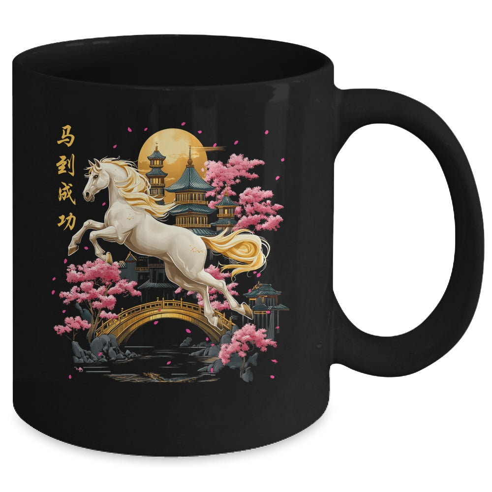 Vintage Horse 2026 Chinese New Year Of The Horse 2026 Mug | teecentury