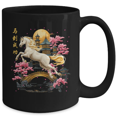 Vintage Horse 2026 Chinese New Year Of The Horse 2026 Mug | teecentury