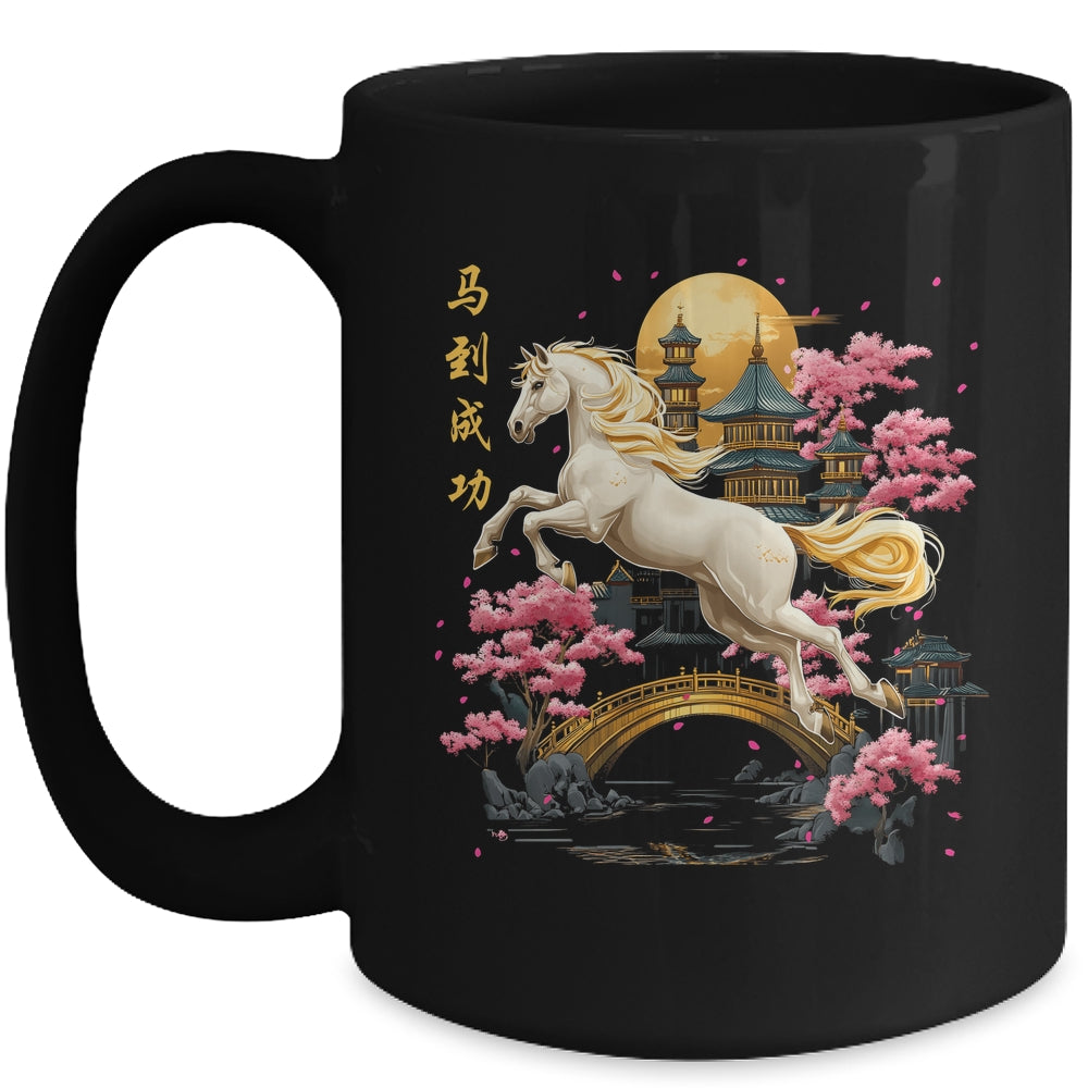 Vintage Horse 2026 Chinese New Year Of The Horse 2026 Mug | teecentury