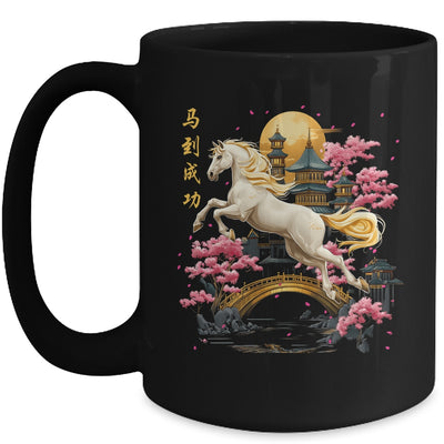 Vintage Horse 2026 Chinese New Year Of The Horse 2026 Mug | teecentury