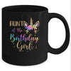 Aunt Of The Birthday Girl Niece Unicorn Birthday Gift Mug Coffee Mug | Teecentury.com