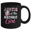 Auntie Of The Birthday Girl Farm Cow 1st Birthday Girl Mug | teecentury