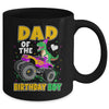 Dad Of The Birthday Boy Dinosaur Monster Truck Birthday Mug | teecentury