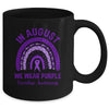 In August We Wear Purple Rainbow Overdose Awareness Month Mug | teecentury