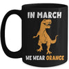 In March We Wear Orange MS Awareness Multiple Sclerosis Kids Mug | teecentury
