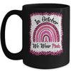 In October We Wear Breast Cancer Awareness Rainbow Mug Coffee Mug | Teecentury.com