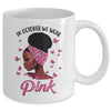 In October We Wear Pink Black Woman Breast Cancer Awareness African Mug Coffee Mug | Teecentury.com