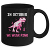 In October We Wear Pink Breast Cancer Awareness Kids Boys Mug Coffee Mug | Teecentury.com