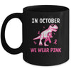 In October We Wear Pink Breast Cancer Awareness Kids Boys Mug Coffee Mug | Teecentury.com