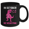 In October We Wear Pink Breast Cancer Trex Dino Kids Boys Mug | teecentury