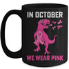 In October We Wear Pink Breast Cancer Trex Dino Kids Boys Mug | teecentury