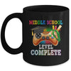 Middle School Level Complete Last Day Of School Graduation Mug | teecentury