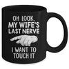 Oh Look My Wifes Last Nerve I Want To Touch It Fun Husband Mug | teecentury