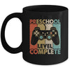 Preschool Graduation Level Complete Video Games Boy Kids Mug | teecentury