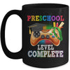 Preschool Level Complete Last Day Of School Graduation Mug | teecentury