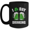 St Patricks Day I Love Day Drinking Funny Beer Lover Mug | teecentury